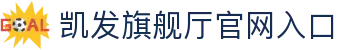 凯发旗舰厅官网入口 - (中国)新疆凯发旗舰厅官网入口企业集团欢迎您